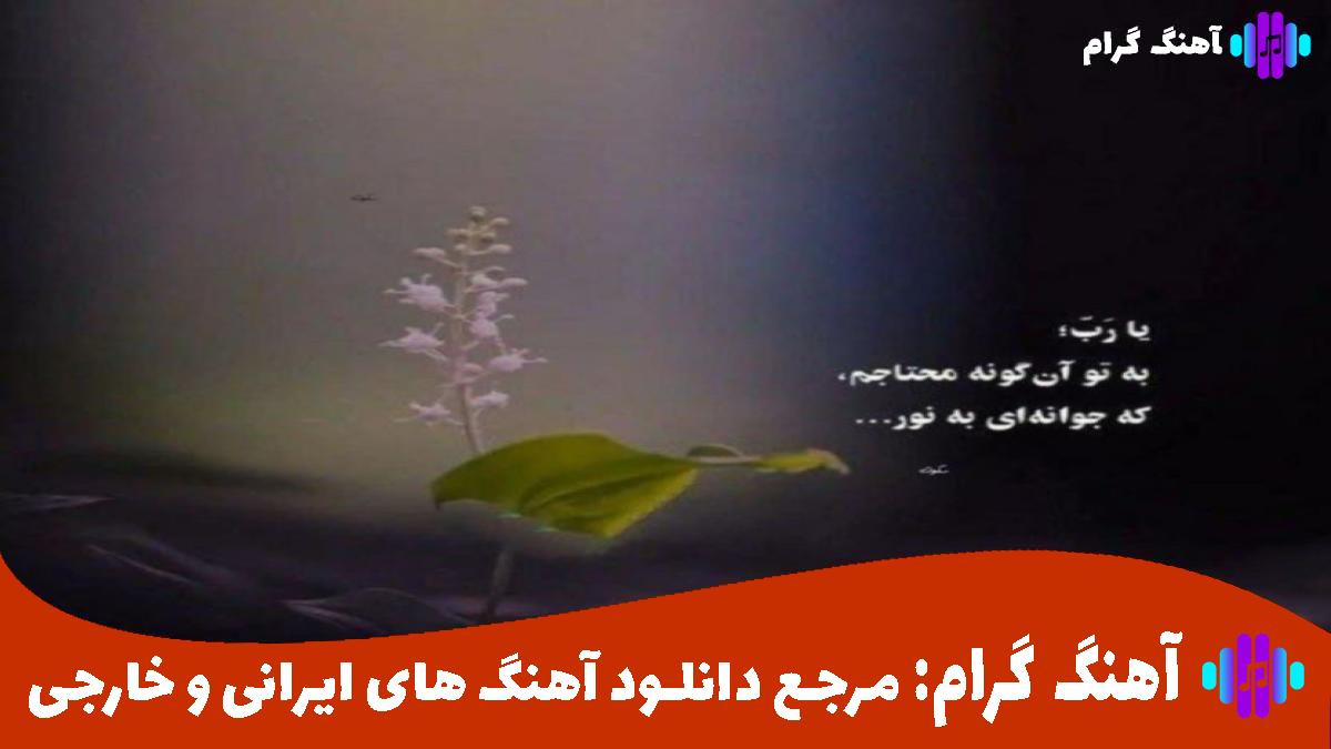 کاور آهنگ سنه اله گلمیر کی قوجالدیخ بیز از